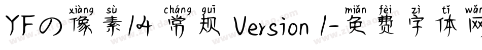 YFの像素14 常规 Version 1字体转换